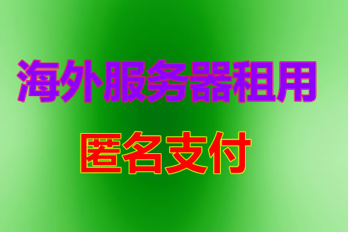 美国服务器机房